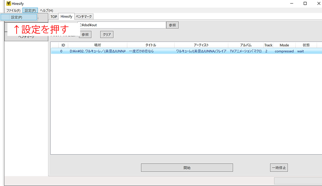 設定画面を開きます。
