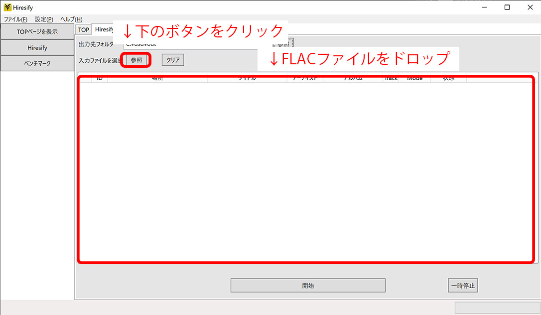入力するファイルを選択します。